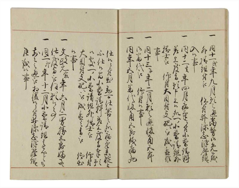 諸士系譜　巻之30　い之部30 - ページ 18