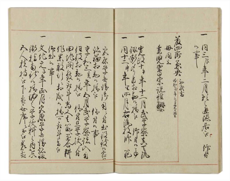 諸士系譜　巻之30　い之部30 - ページ 19