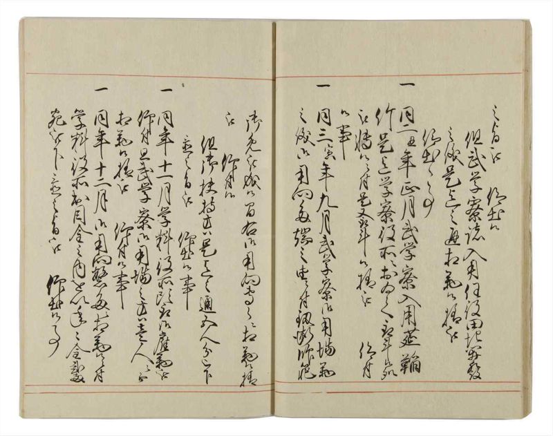 諸士系譜　巻之30　い之部30 - ページ 20