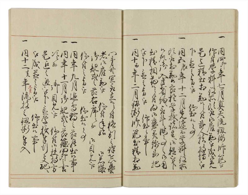 諸士系譜　巻之30　い之部30 - ページ 21