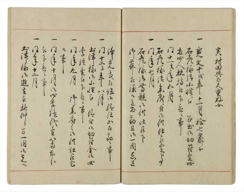 諸士系譜　巻之30　い之部30 - ページ 27