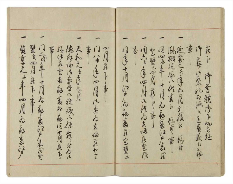 諸士系譜　巻之30　い之部30 - ページ 28
