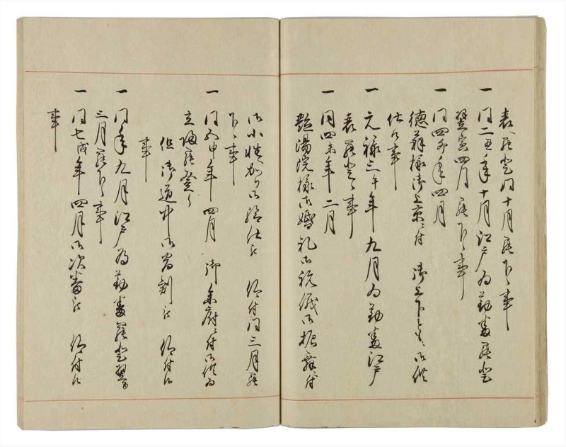 諸士系譜　巻之30　い之部30 - ページ 29