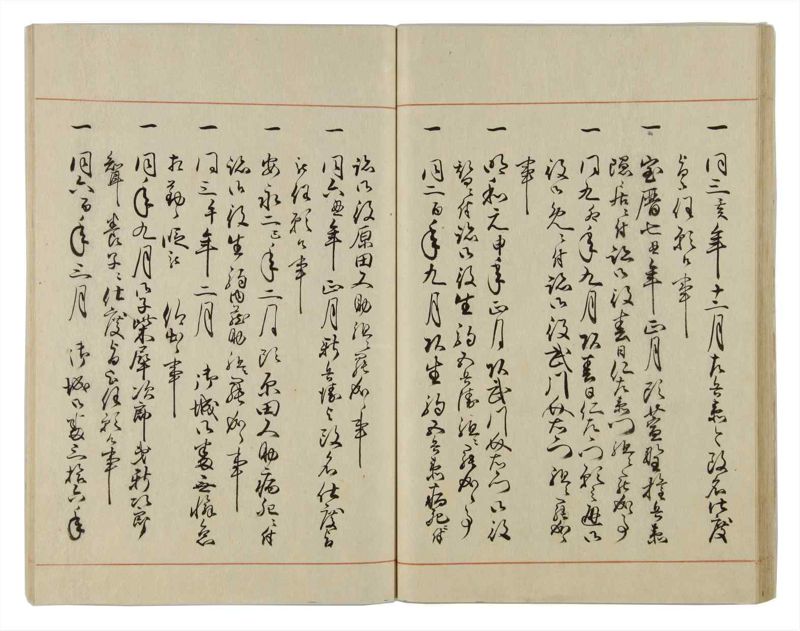 諸士系譜　巻之30　い之部30 - ページ 36
