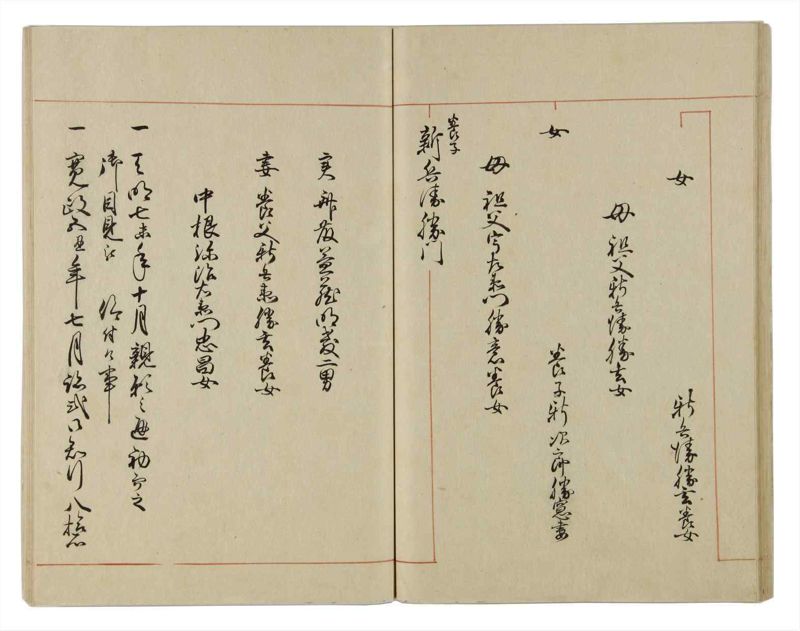 諸士系譜　巻之30　い之部30 - ページ 39