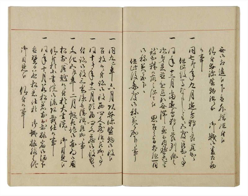 諸士系譜　巻之30　い之部30 - ページ 40