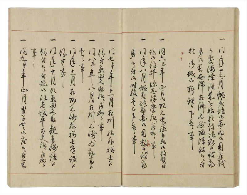 諸士系譜　巻之30　い之部30 - ページ 41