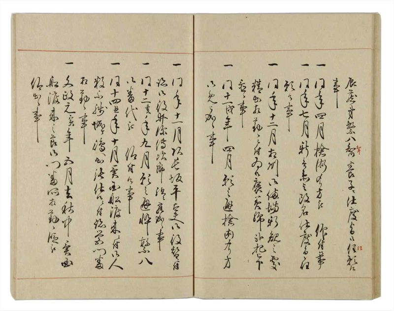 諸士系譜　巻之30　い之部30 - ページ 42