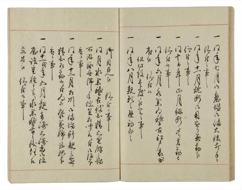 諸士系譜　巻之30　い之部30 - ページ 45