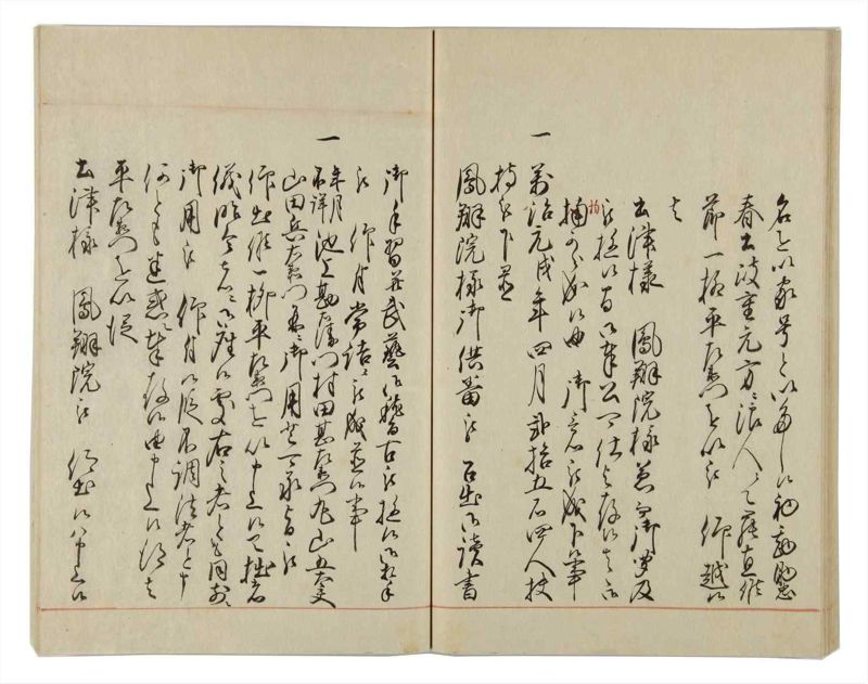 諸士系譜　巻之30　い之部30 - ページ 50