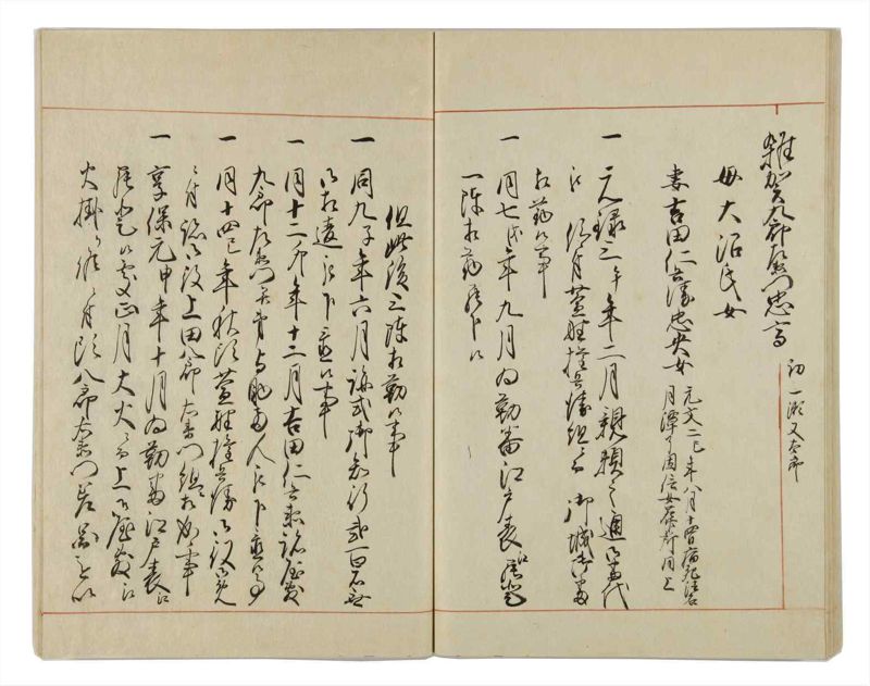 諸士系譜　巻之30　い之部30 - ページ 53