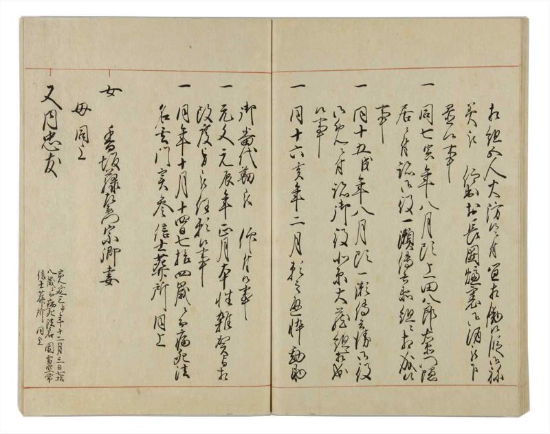 諸士系譜　巻之30　い之部30 - ページ 54