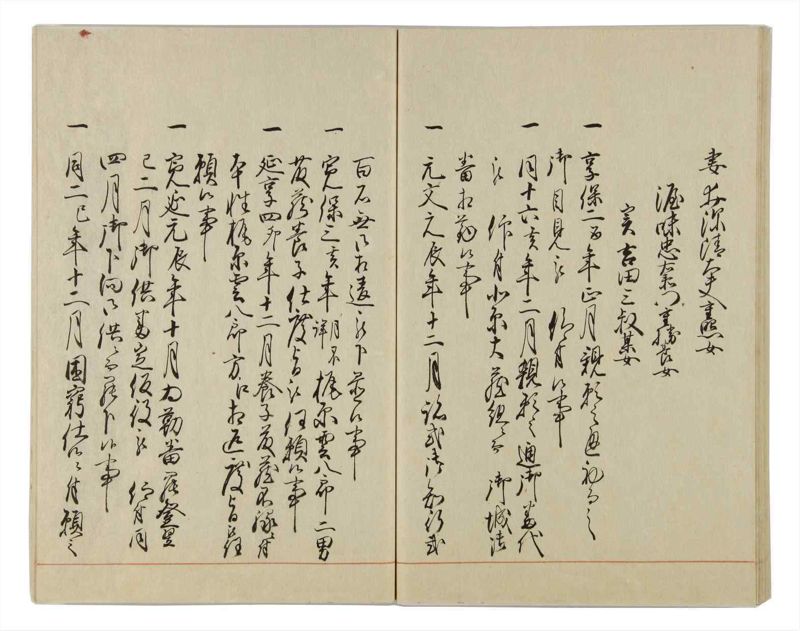 諸士系譜　巻之30　い之部30 - ページ 56