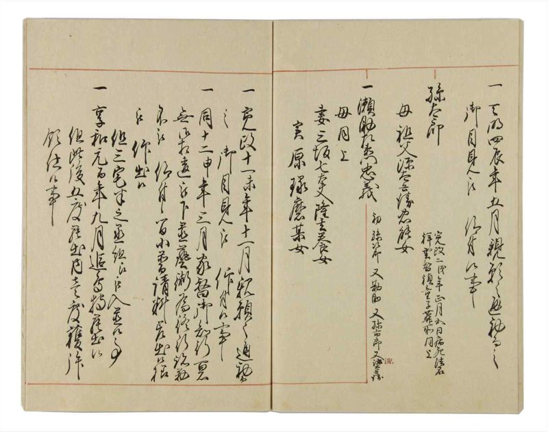 諸士系譜　巻之30　い之部30 - ページ 63