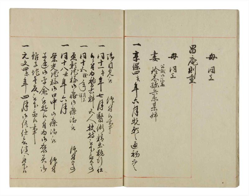 諸士系譜　巻之31　い之部31 - ページ 10