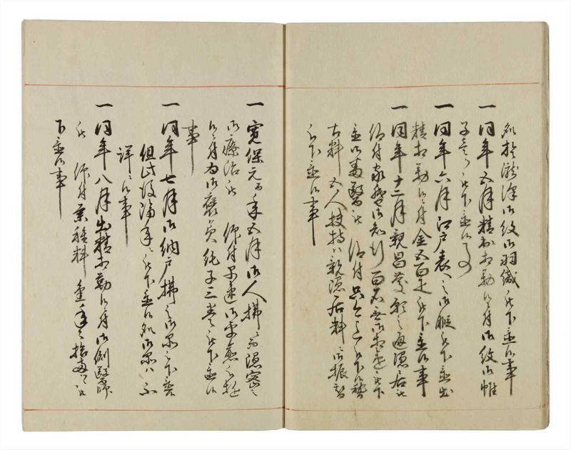 諸士系譜　巻之31　い之部31 - ページ 11