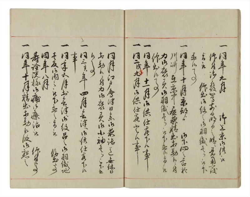 諸士系譜　巻之31　い之部31 - ページ 12