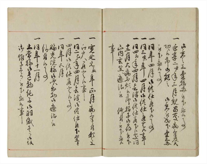 諸士系譜　巻之31　い之部31 - ページ 13