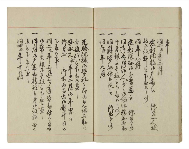 諸士系譜　巻之31　い之部31 - ページ 17