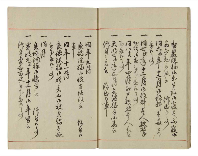 諸士系譜　巻之31　い之部31 - ページ 18