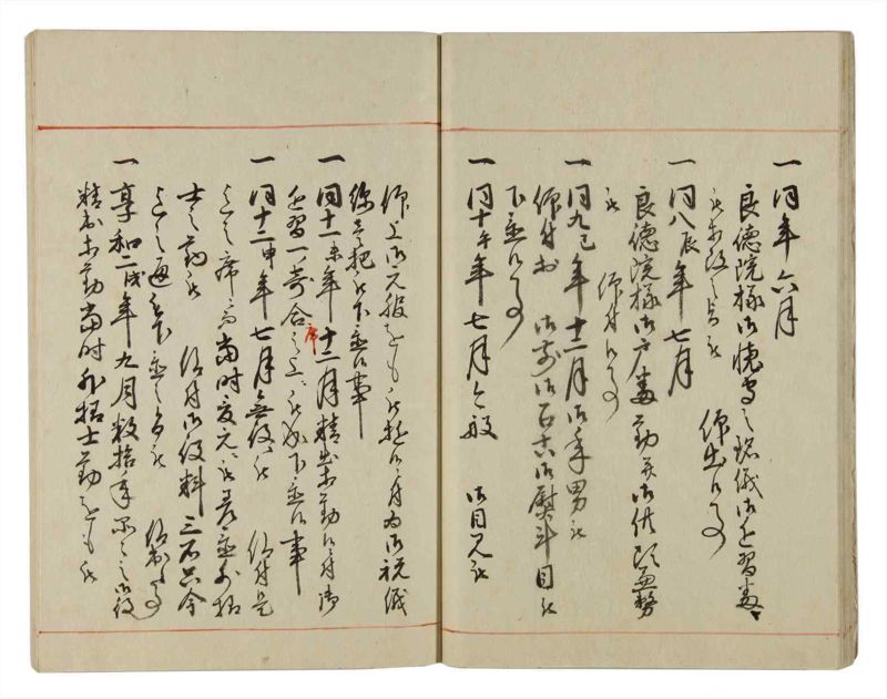 諸士系譜　巻之31　い之部31 - ページ 20