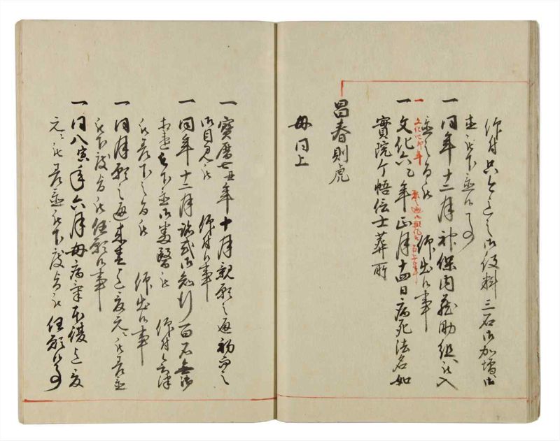 諸士系譜　巻之31　い之部31 - ページ 21