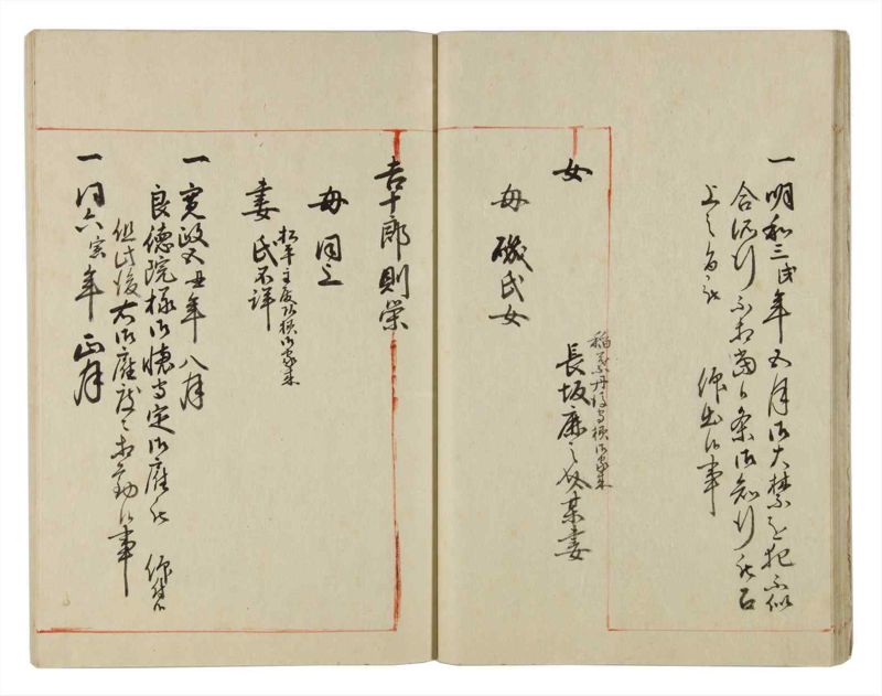 諸士系譜　巻之31　い之部31 - ページ 22