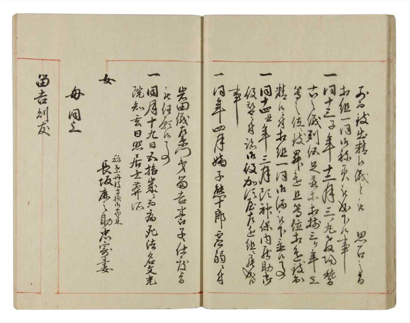 諸士系譜　巻之31　い之部31 - ページ 25