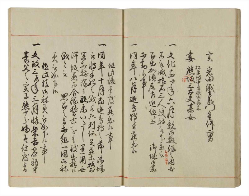 諸士系譜　巻之31　い之部31 - ページ 26