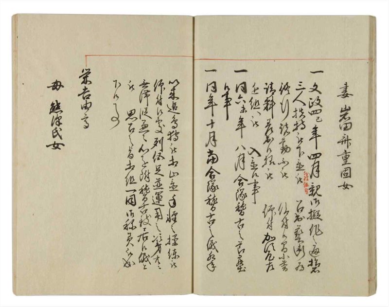 諸士系譜　巻之31　い之部31 - ページ 28