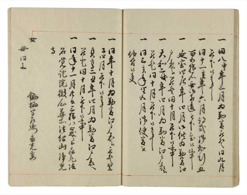 諸士系譜　巻之31　い之部31 - ページ 32