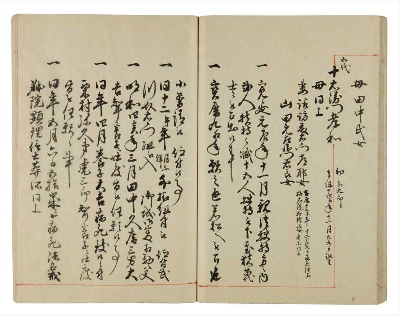 諸士系譜　巻之31　い之部31 - ページ 36