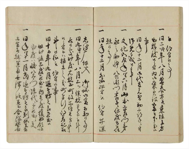 諸士系譜　巻之31　い之部31 - ページ 40