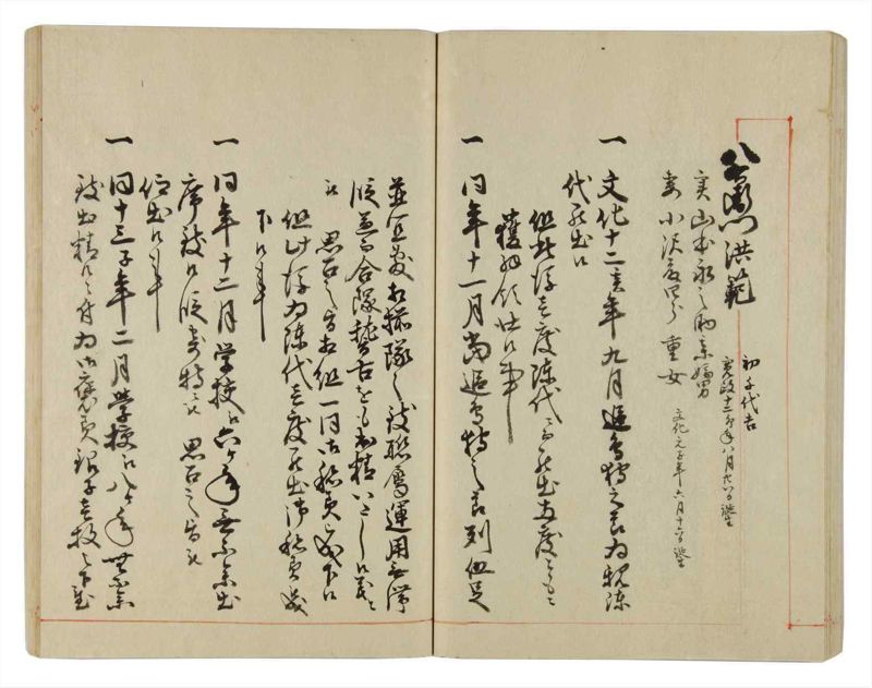 諸士系譜　巻之31　い之部31 - ページ 42