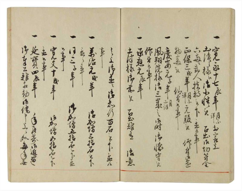 諸士系譜　巻之31　い之部31 - ページ 45