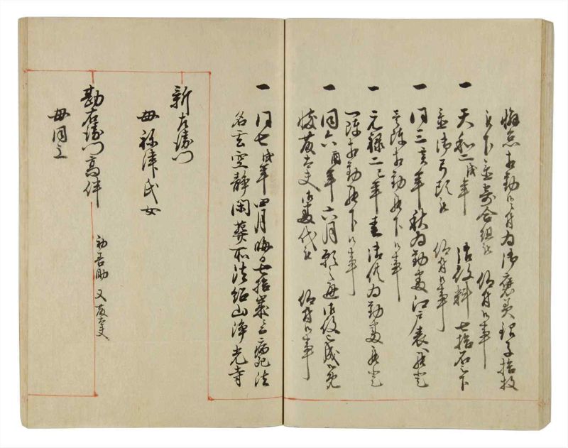 諸士系譜　巻之31　い之部31 - ページ 46