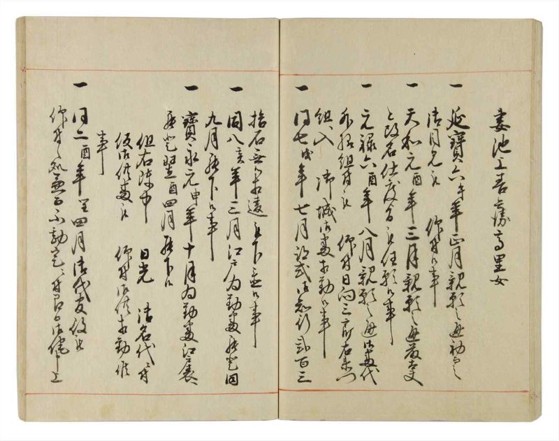 諸士系譜　巻之31　い之部31 - ページ 47