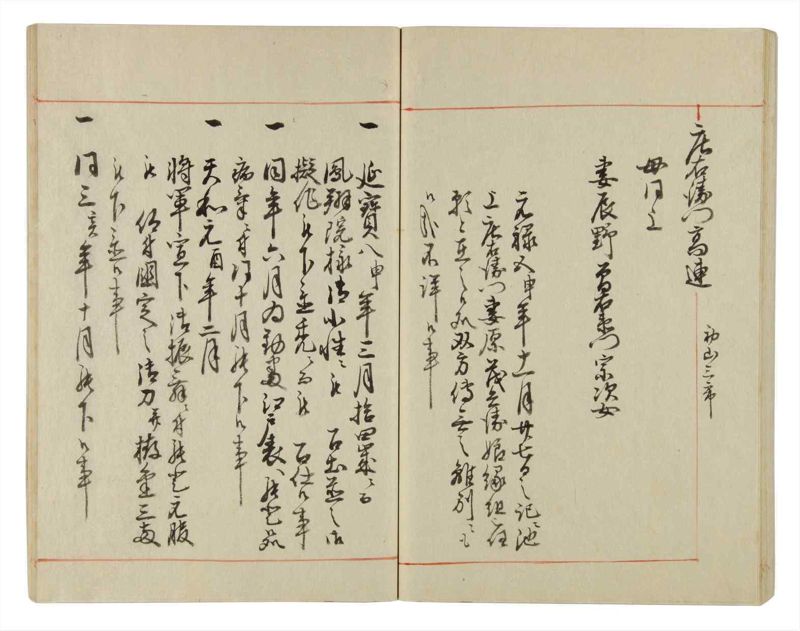 諸士系譜　巻之31　い之部31 - ページ 52