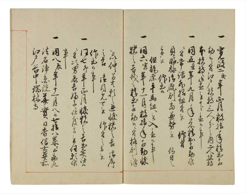 諸士系譜　巻之31　い之部31 - ページ 68