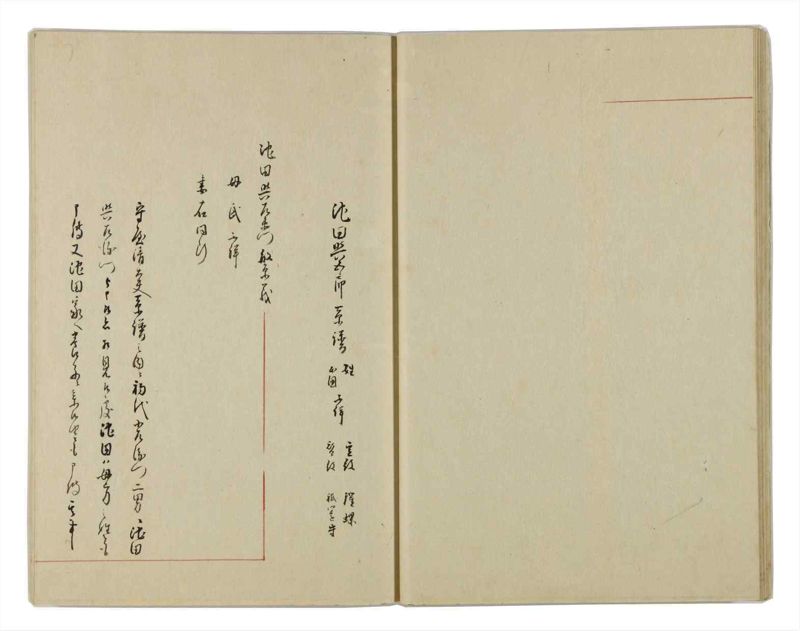 諸士系譜　巻之32　い之部32 - ページ 20