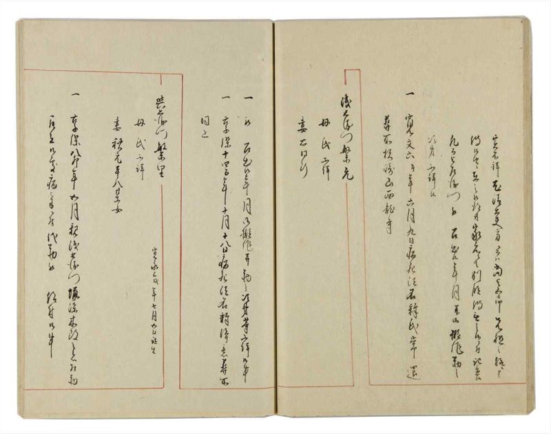 諸士系譜　巻之32　い之部32 - ページ 21