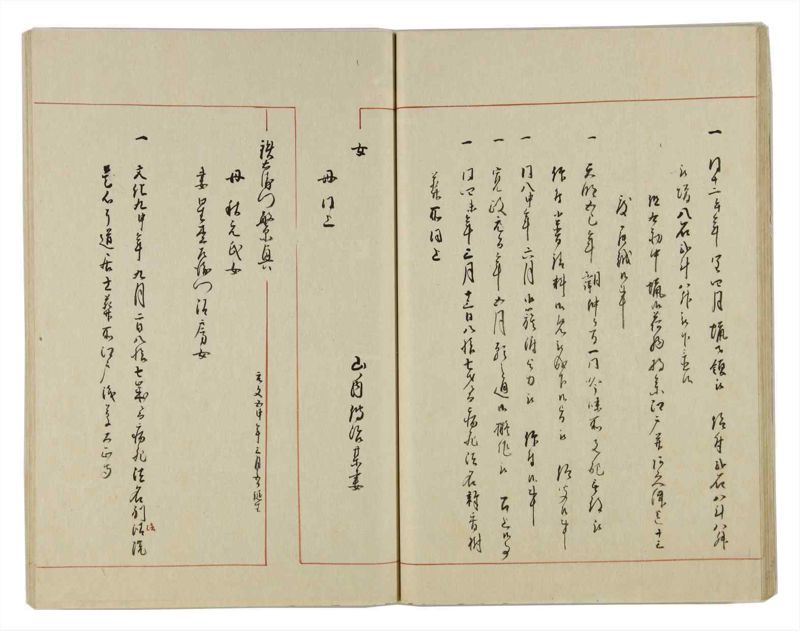 諸士系譜　巻之32　い之部32 - ページ 23