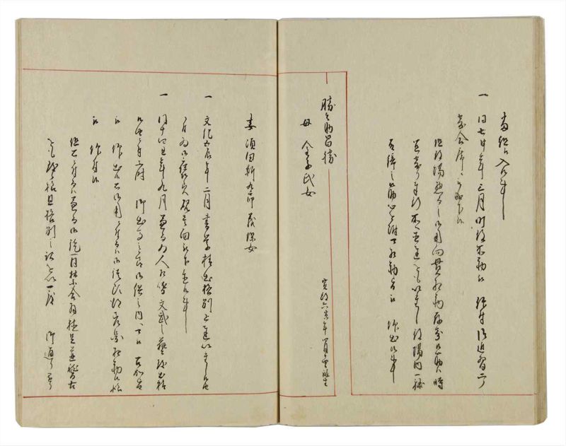 諸士系譜　巻之32　い之部32 - ページ 28