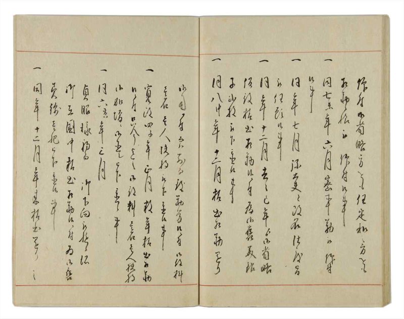 諸士系譜　巻之32　い之部32 - ページ 41