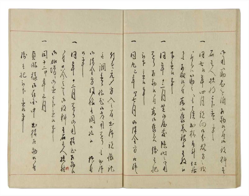 諸士系譜　巻之32　い之部32 - ページ 42