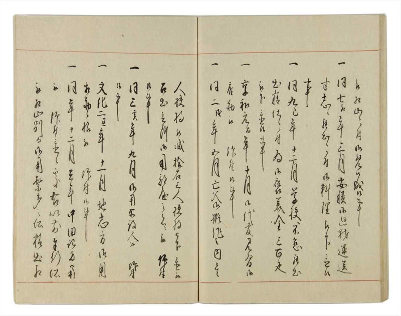 諸士系譜　巻之32　い之部32 - ページ 44