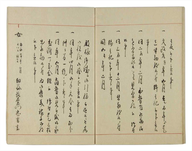 諸士系譜　巻之32　い之部32 - ページ 47