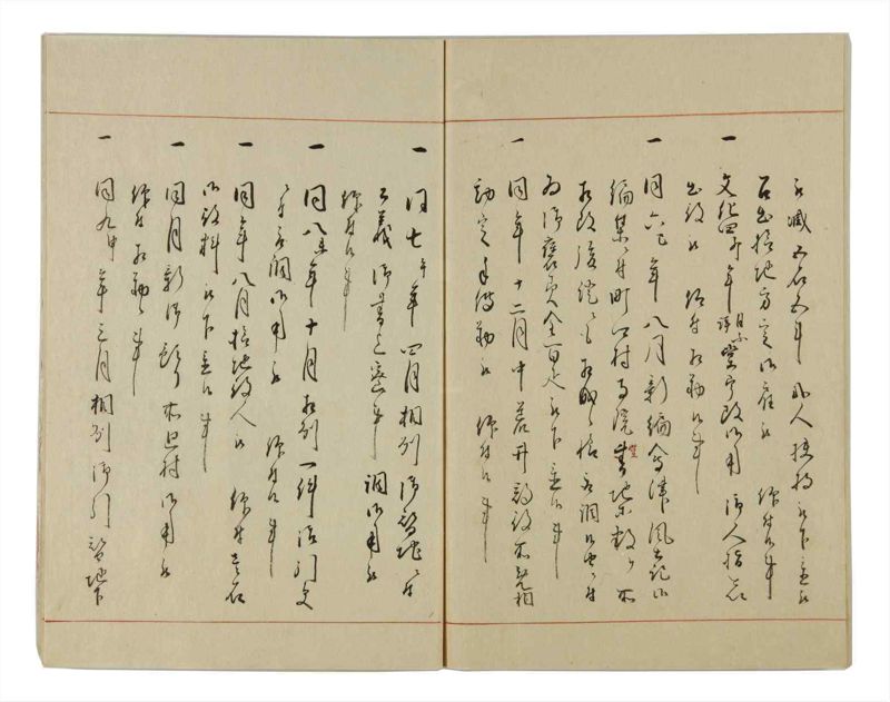 諸士系譜　巻之32　い之部32 - ページ 56