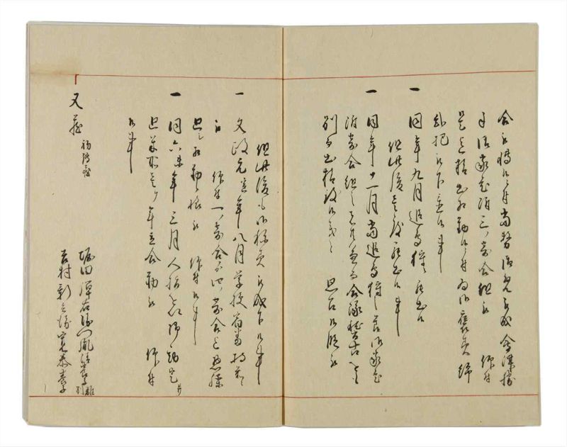 諸士系譜　巻之32　い之部32 - ページ 58