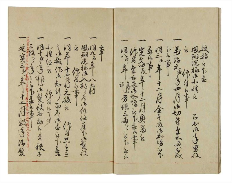 諸士系譜　巻之34　は之部2 - ページ 5